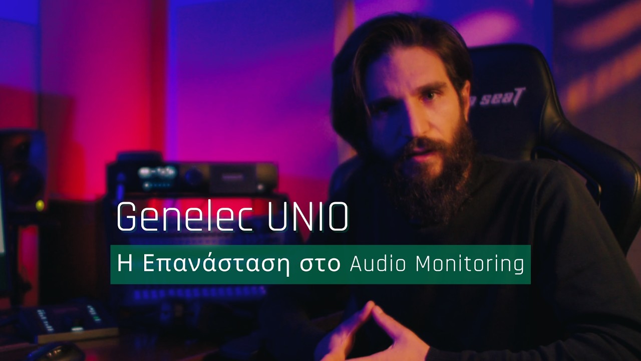 Genelec UNIO -  Η Επανάσταση στο Audio Monitoring