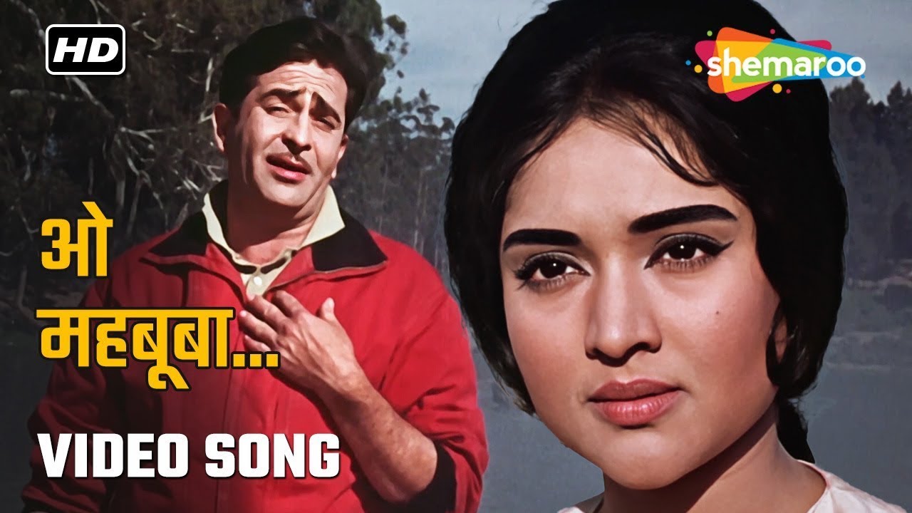O Mehbooba | Sangam (1964) | Classic Love Song of Raj Kapoor & Vyjayanthimala