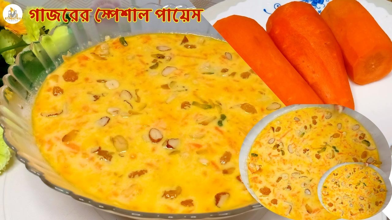 শীতের স্পেশাল গাজরের পায়েস | দুধে গাজরের ক্রিমি মজার ডেজার্ট | Gajorer Payesh Recipe #mothercooking