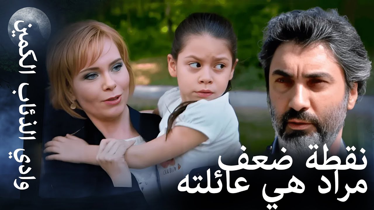 وادي الذئاب الكمين - أخذوا بنت مراد من يديه