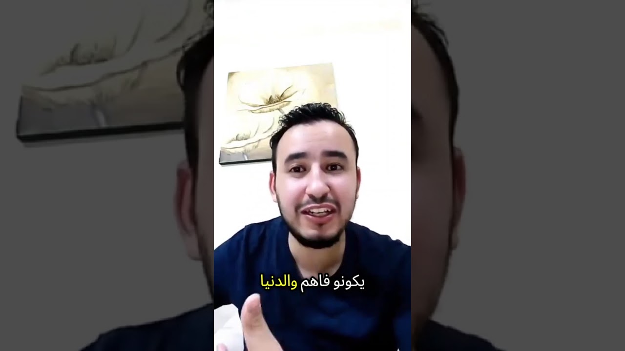 الإيمان بالنفس والتوكل على الله هو الحل 