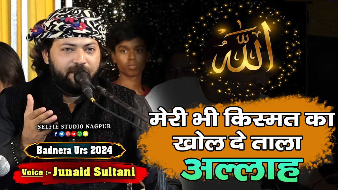 खूबसूरत हम्द | Meri Bhi Kismat Ka Kholde Tala ALLAL | Junaid Sultani Badnera Qawwali | Selfie Studio