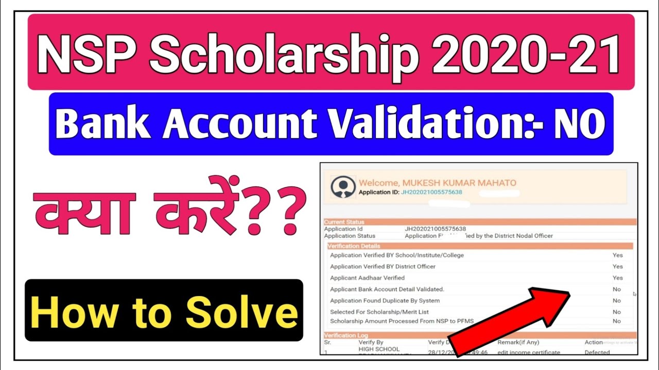 NSP Bank Account Validation No ?💥 National Scholarship portal | ict academy nsp