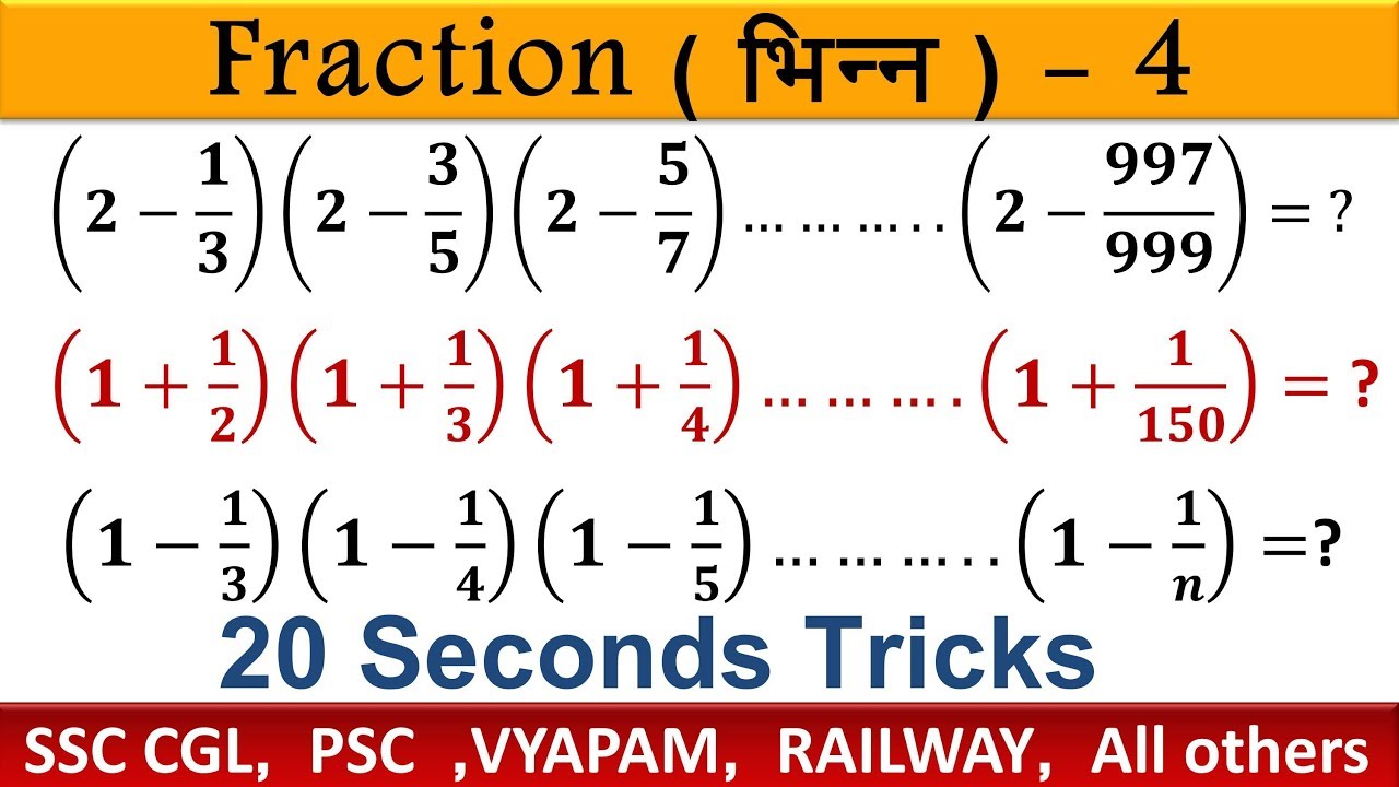 Fraction 4 | Easy Tricks |भिन्न | Simplification |Easy concept of the fraction | Devesh Sir