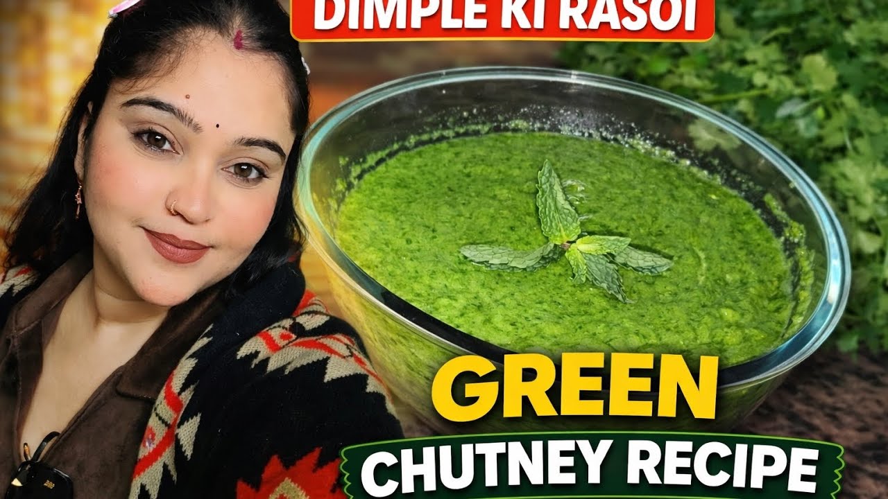 धनिया पोदीना की चटनी झटपट बनने वाली रेसिपी #dimplekirasoi #youtube #daliyvlog #dailyvideo #food 