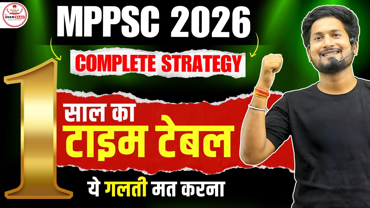 MPPSC 2026 | 1 साल की पूरी Strategy + Time Table | ये गलती मत करना | By Tarendra Sir | The Exam Baba