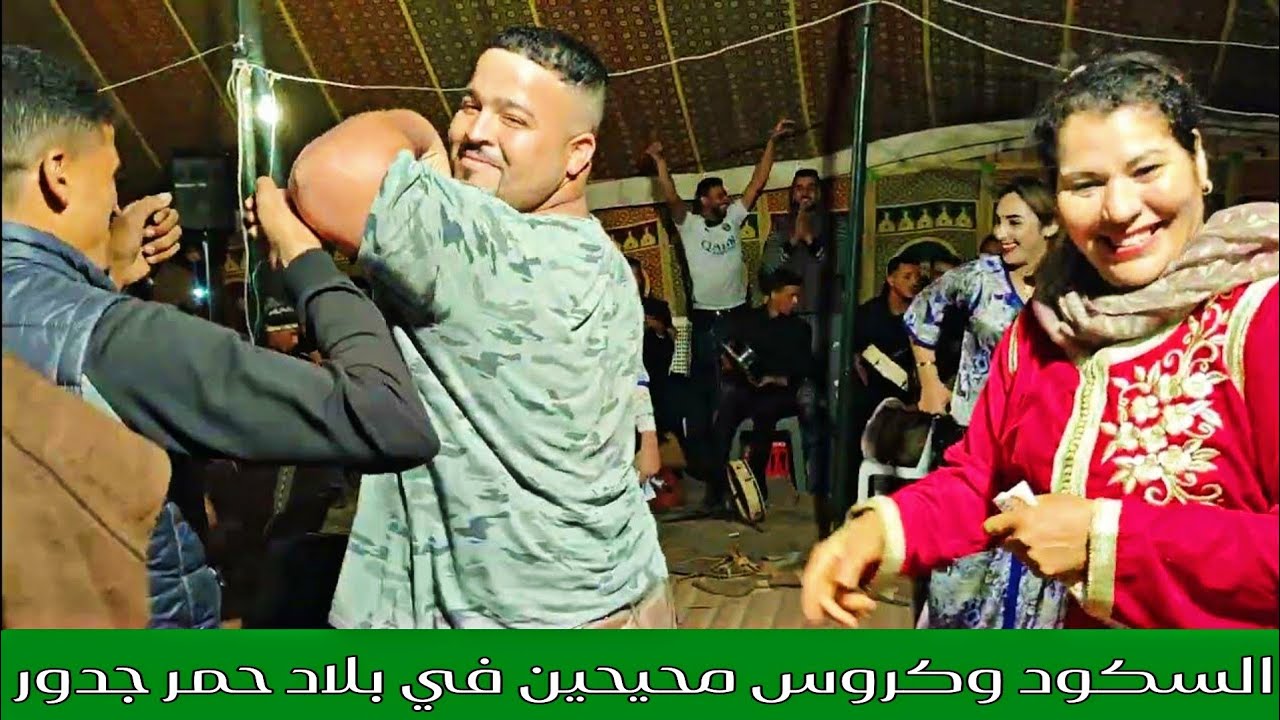 ولد السبعمية رفقة نجاة السكود عرس واعر في حمر 🔥💃💯wld 700