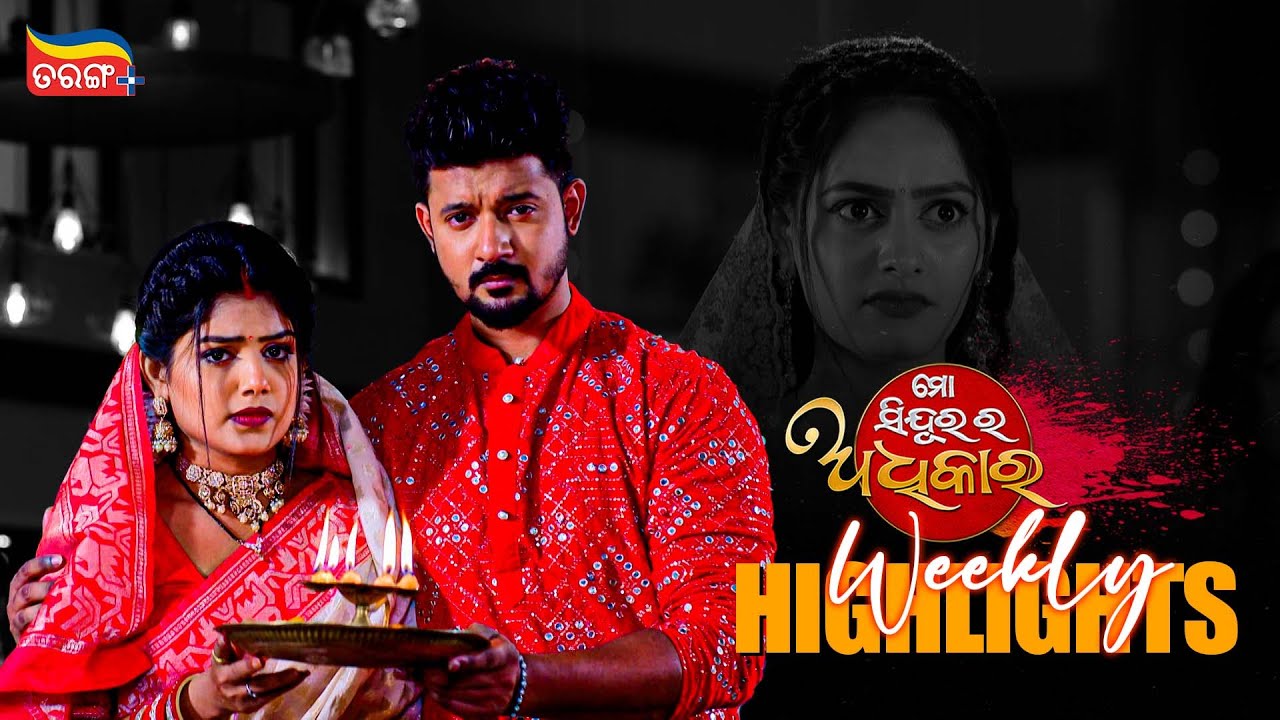 Mo Sindurara Adhikara | Weekly Highlights | Best Scenes | Odia Serial | Full Episode | Tarang Plus