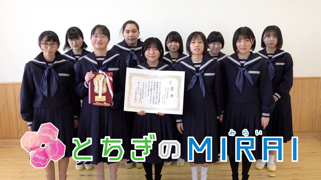 県民応援シリーズ《第50回》　大田原市立大田原中学校合唱部（大田原市）