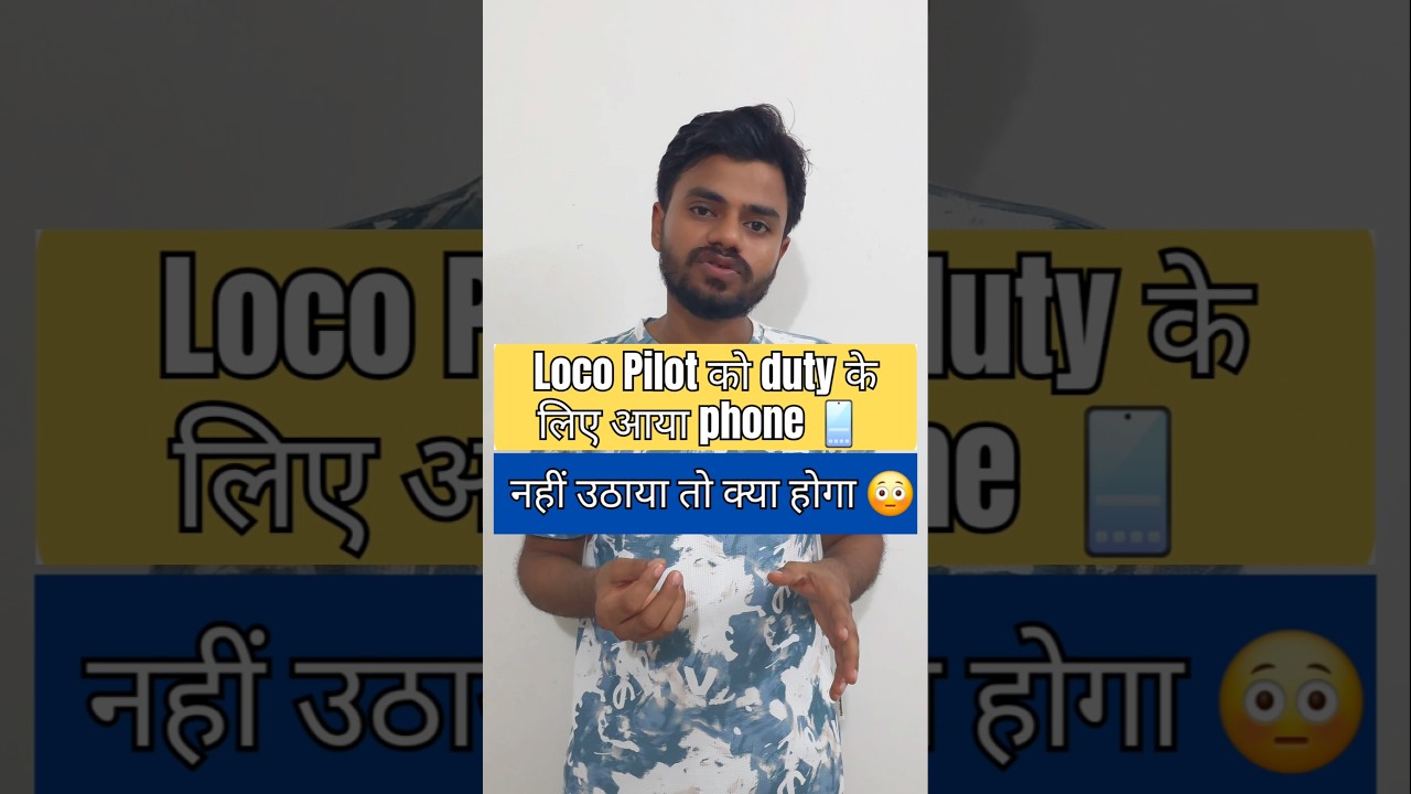 Loco Pilot Duty का Call #shorts #locopilotduty #locopilot #locopilottv #alp2025 #alp #alpdutyvlog