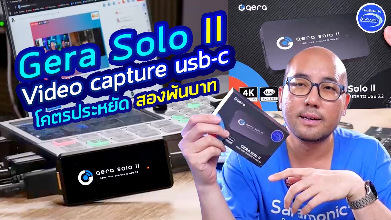 รีวิว GERA SOLO II การ์ดแคป HDMI Video Capture USB-C 3.2 gen1 ราคาประหยัด 2 พันกว่า ใช้ Live วันชิลๆ