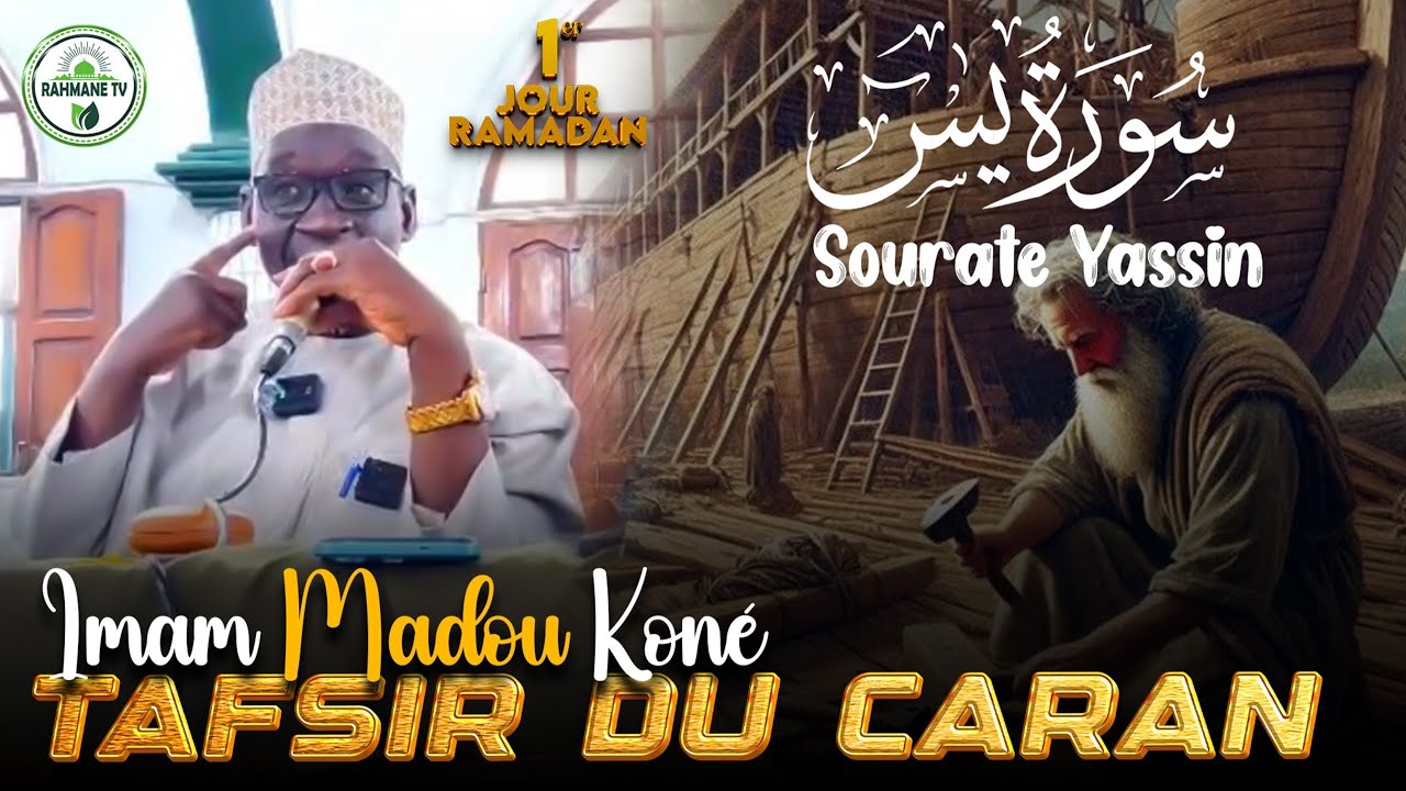 Imam Madou Koné : TAFSIR DU CORAN / 1 er jour Ramadan / SOURATE YASSINE