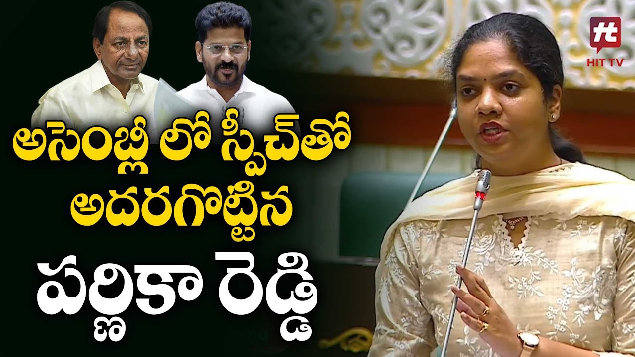 Narayanpet MLA Parnika Reddy POWERFUL Speech In Telangana Assembly@HITTVOFFICIAL