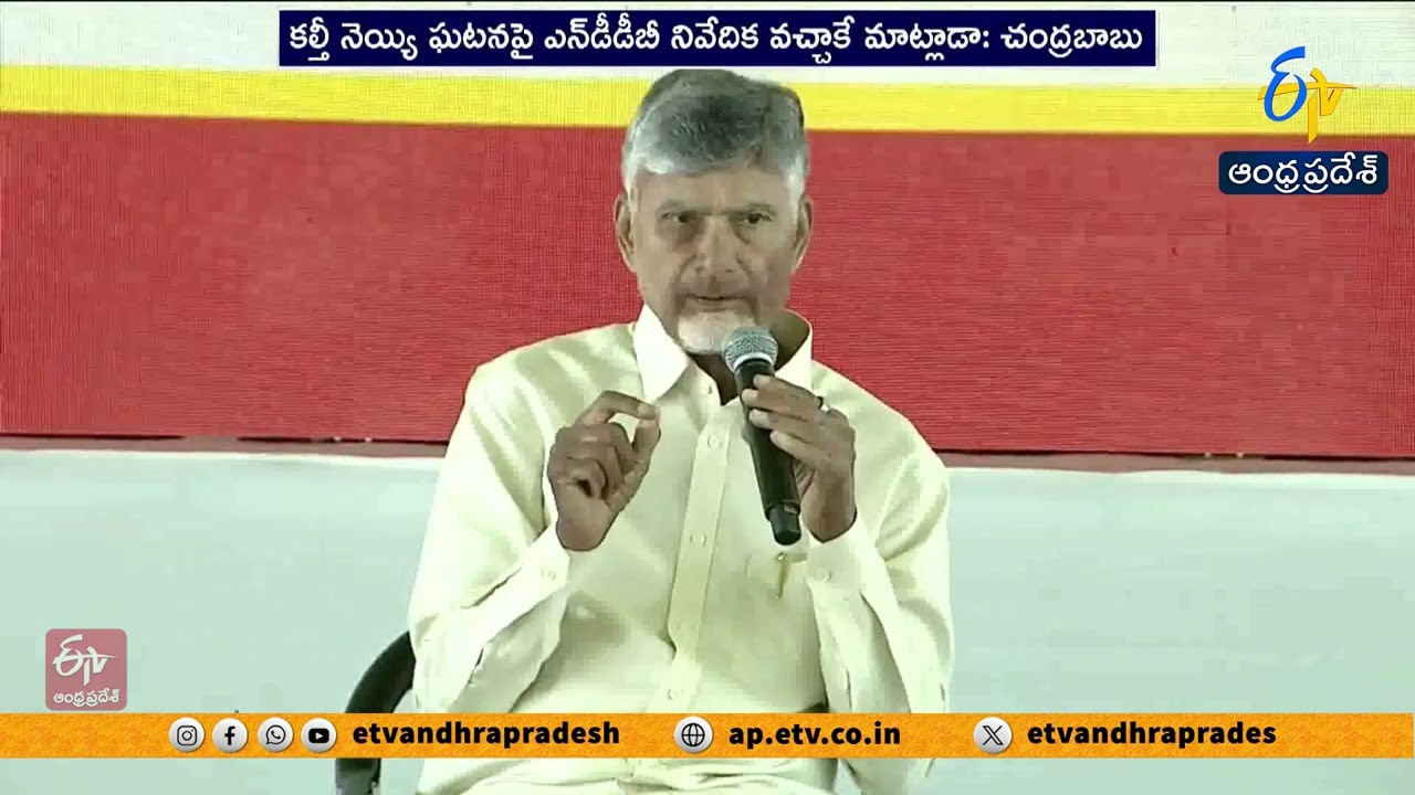 YCP Leaders Attacking Me After Committing Sin Against Tirumala’s Sanctity | CM Chandrababu