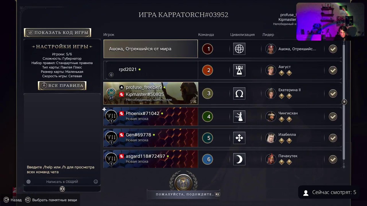 Цивилизация 7 супер битва, игра твоей мечты✨❤️