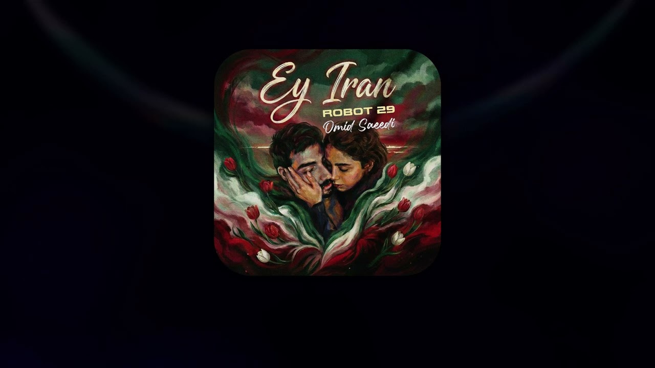 Ey Iran - Robot 29 (feat. Omid Saeedi) [Persian Rock Reimagined]