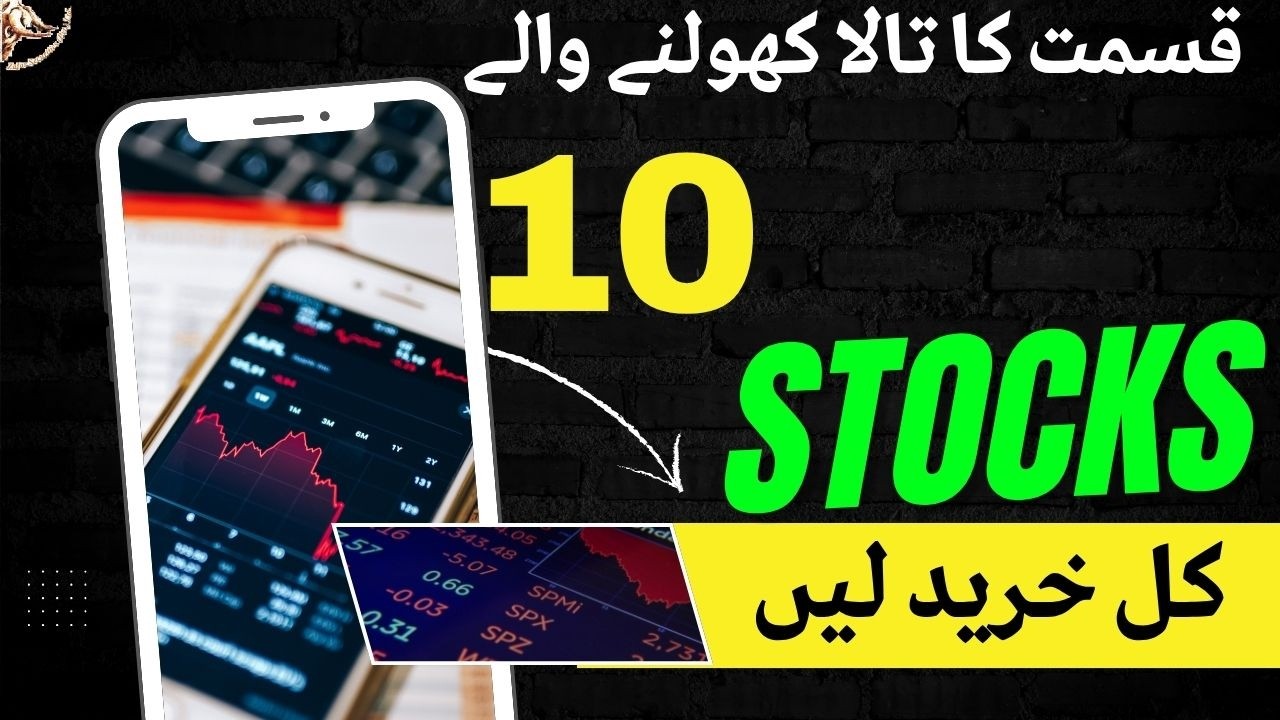 #psx | 10 STOCKS IN THE MARKET THAT WILL UNLOCK THE FATE | #stockmarket #trading #money