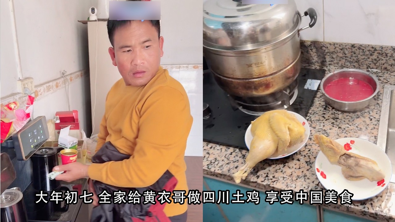 小陈的老挝媳妇儿 大年初七 全家给黄衣哥做四川土鸡 享受中国美食