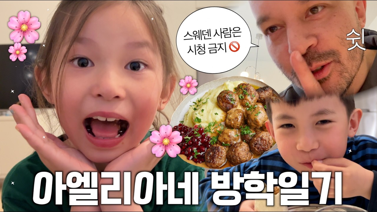 홈메이드 방탈출 게임😵&zwj;💫 스웨덴 마트 장보기, 리틀 마동삭이 된 리아 🐰