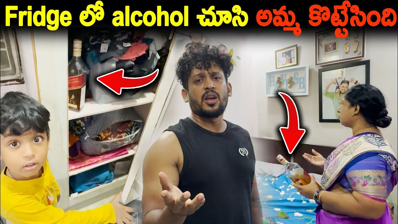 Fridge లో alcohol చూసి అమ్మ కొట్టేసింది😡😳 | Kuyya Vlogs