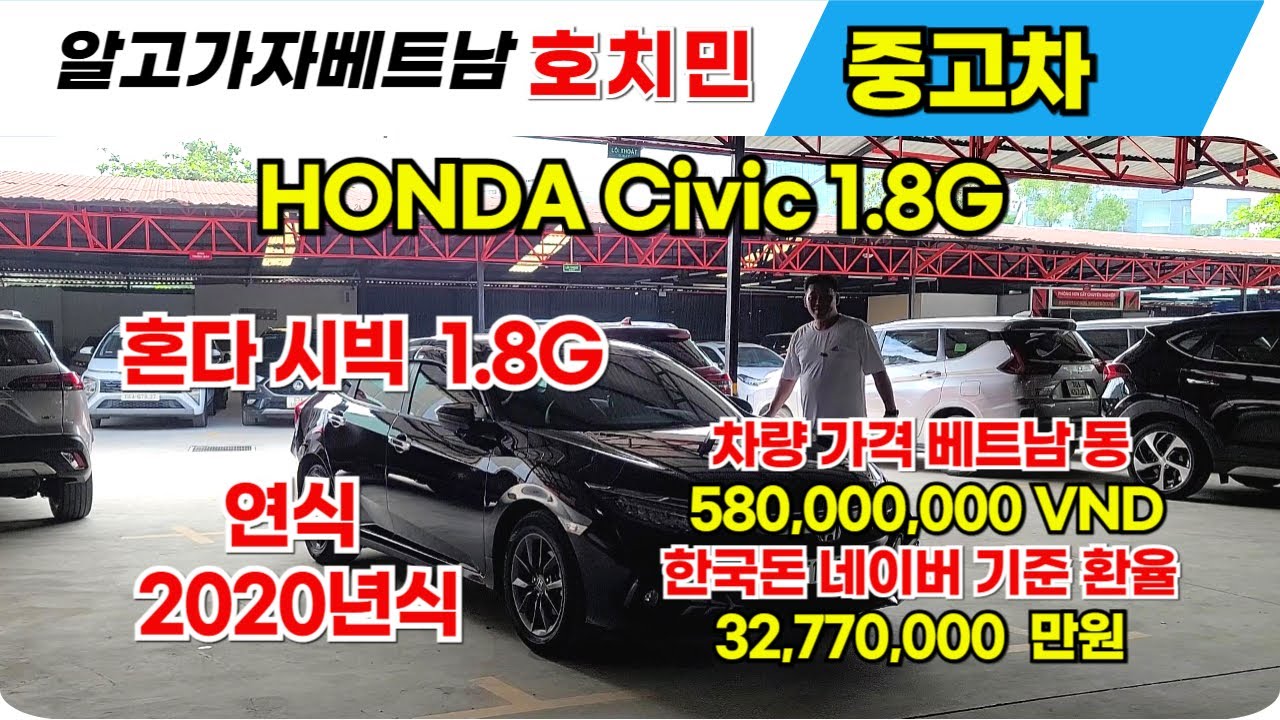 베트남 중고차 시장 추천! 알고가자베트남 에서 중고차 판매 합니다, 정식중고차 허가 업체 중고차 시세