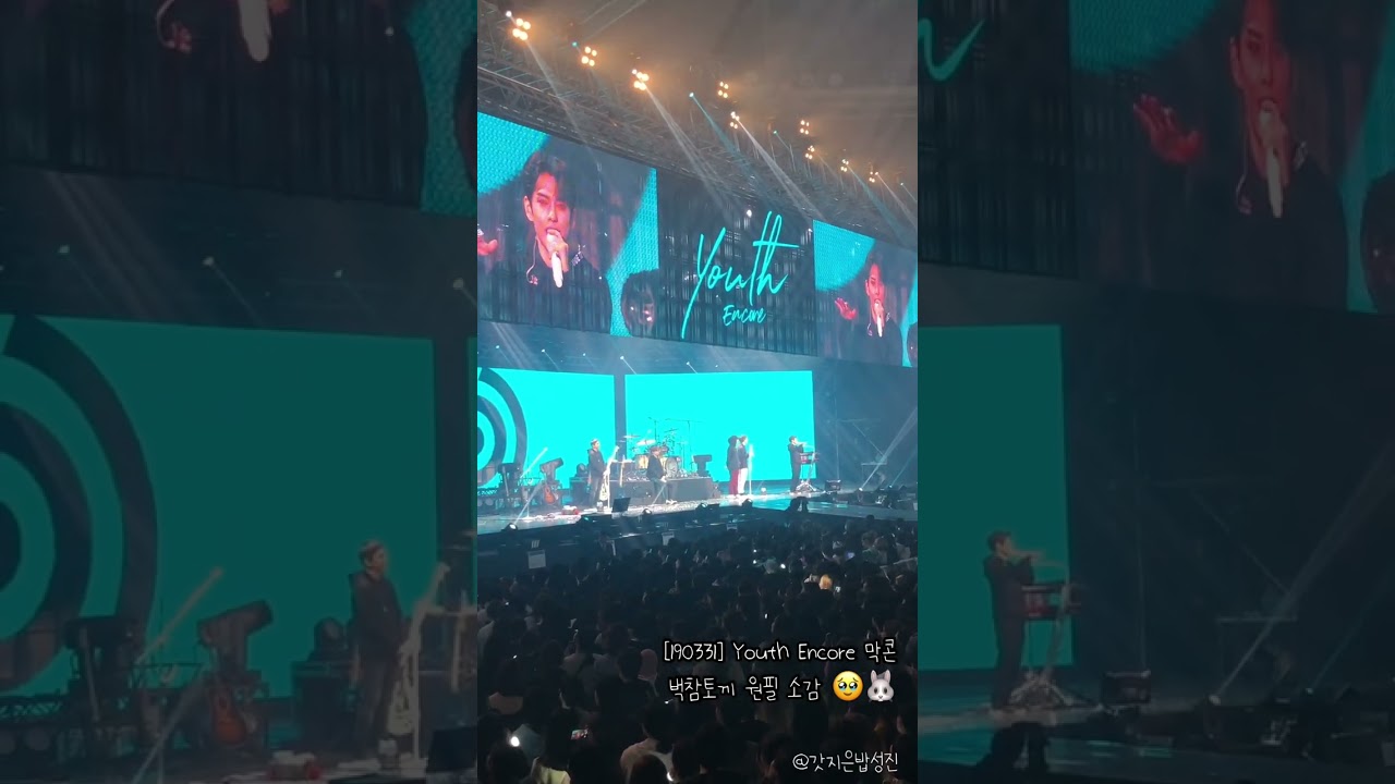 벅참토끼라는 별명이 찰떡콩떡인 원필 소감 🐰 | [190331] Day6 Youth Encore Concert 막콘