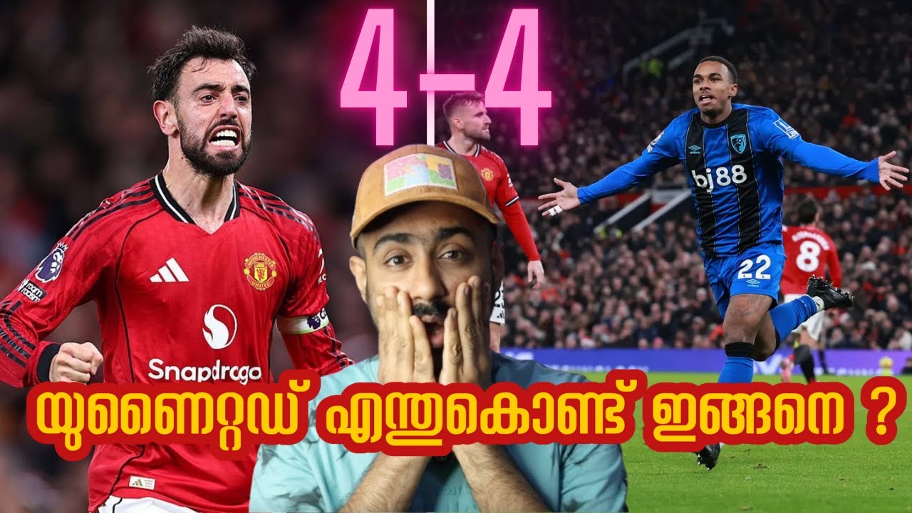 Crazy 4-4 Draw At Old Trafford | Manchester United vs Bournmouth യുണൈറ്റഡ് എന്തുകൊണ്ട് ഇങ്ങനെ ?