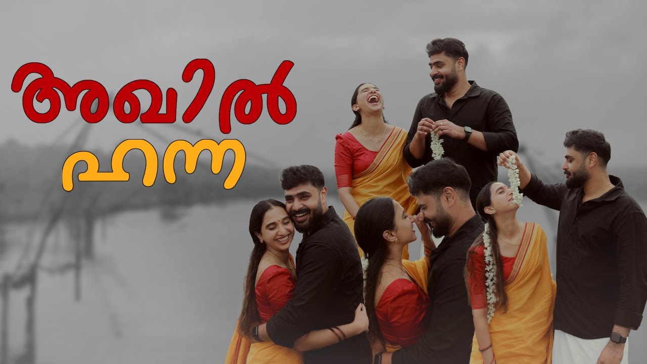 SAVE THE DATE | KERALA TRADITIONAL | AMMA WEDDING CREATIONS