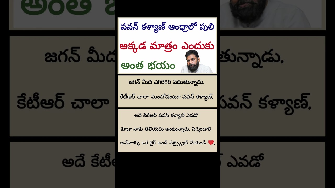#ysjagan #pawankalyan #appolitics #jaganfans