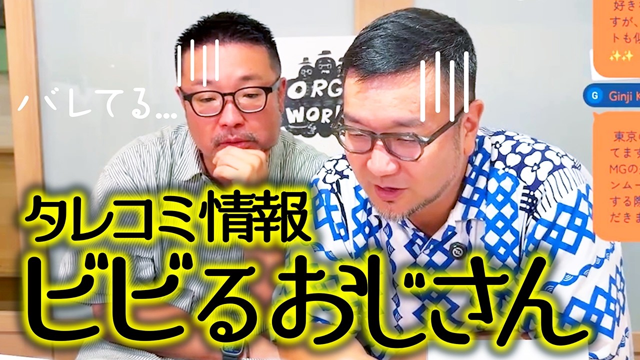 【ビビるおじさん達】◯◯で見掛けましたのタレコミ情報が一番怖い件【凝縮！LIVEダイジェスト】