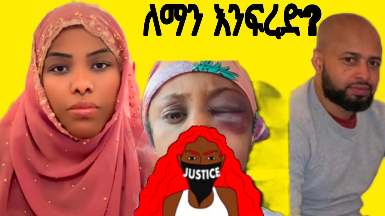 Habiba habu Live\ባልዉ መጣ\እኔ አልነካኋትም