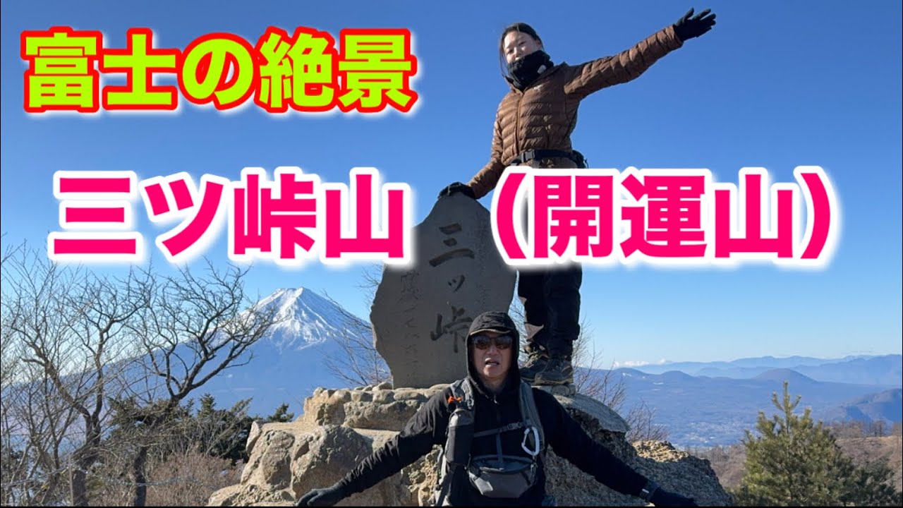 [登山] ホットスポット聖地巡礼