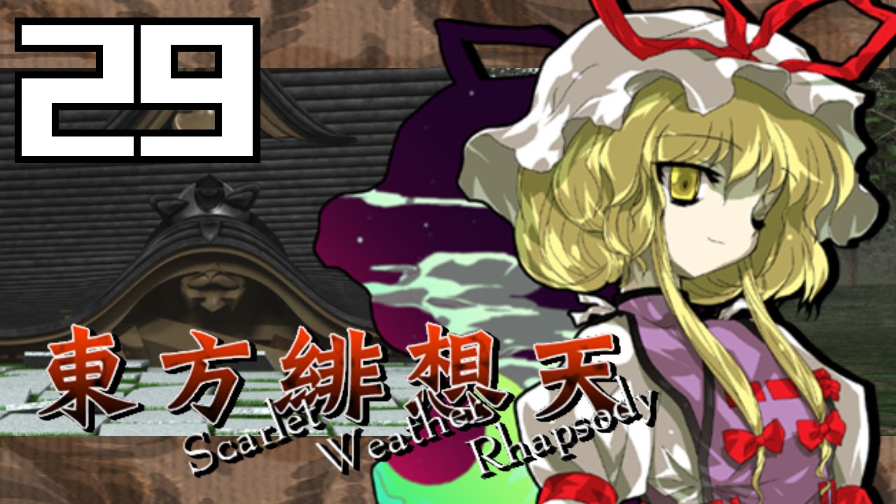 Touhou Hisouten: SWR - 29 - Choo Choo Train
