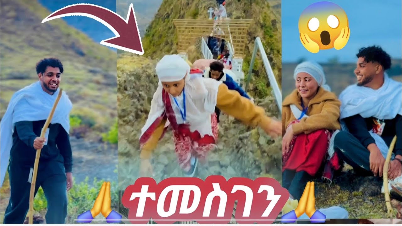 ☀️. Haymi ena biruk  ያሉበት ገዳም ተመስገን🙏@Haymitube01 @BirukTube- @ethoinas 
