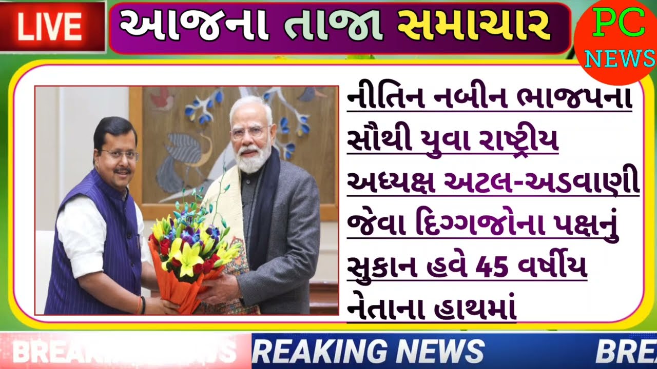 આજના તાજા 50 મોટા સમાચાર || 21 જાન્યુઆરી 2026 || હવામાન,ખેડૂત યોજના,પેટ્રોલ,KYC,GST #gujaratinews