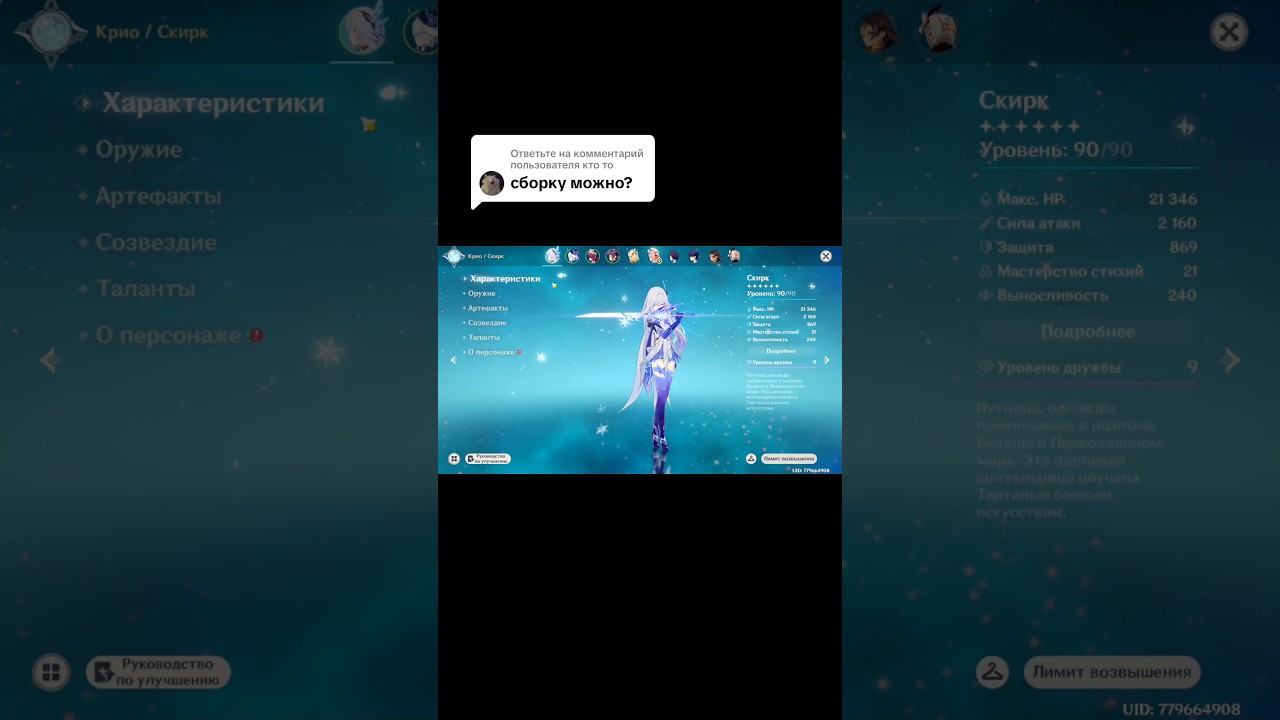 Знаю что плохо 😞 #genshinimpact #геншиимпакт #skirk