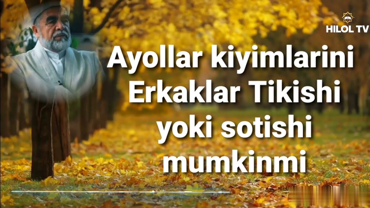 Ayollar kiyimini erkaklar sotishi hukmi | Shayx Muhammad Sodiq Muhammad Yusuf @islomuz