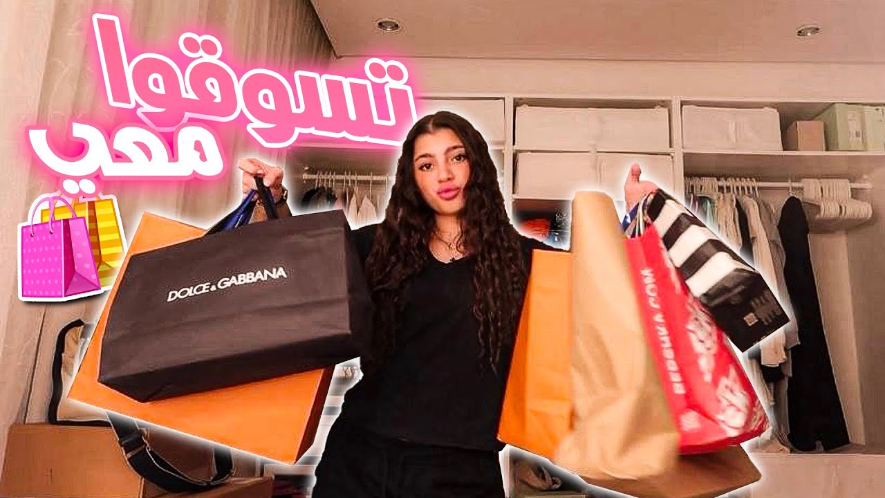 shop with me🛍️