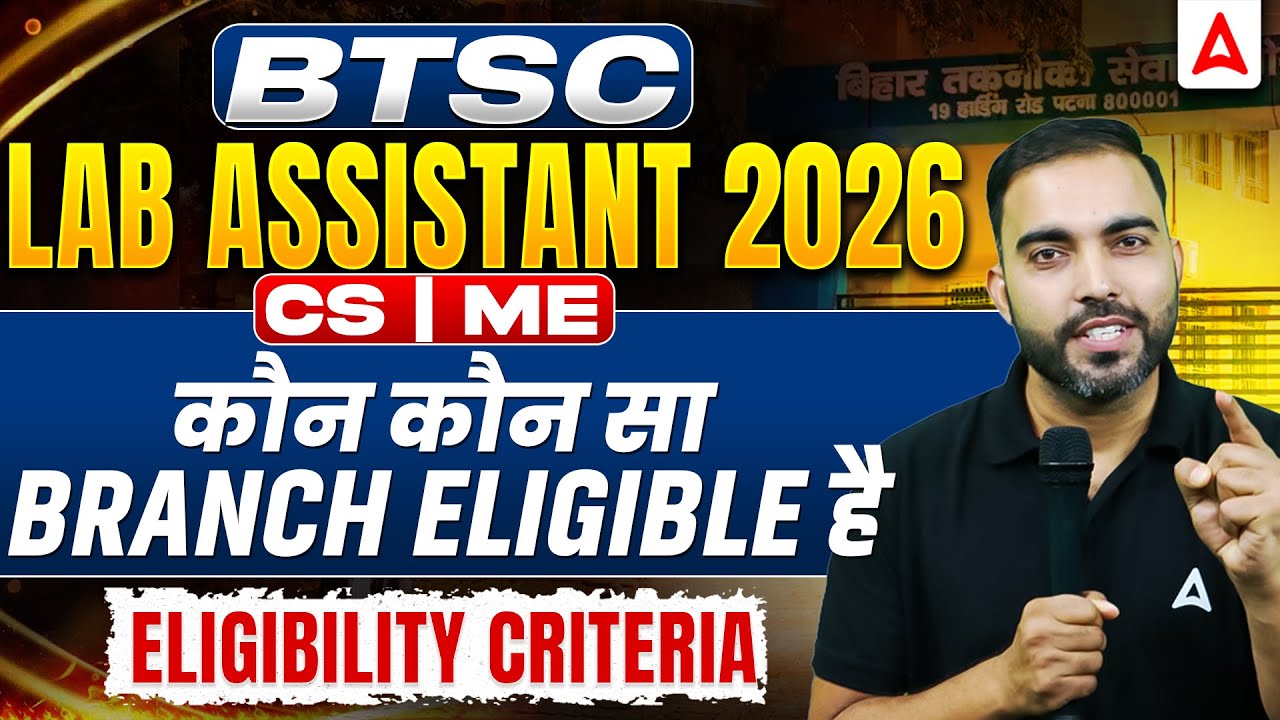 BTSC Lab Assistant 2026 | CS/ME Eligible? | Kaun Kaun Apply Kar Sakta Hai | Full Eligibility