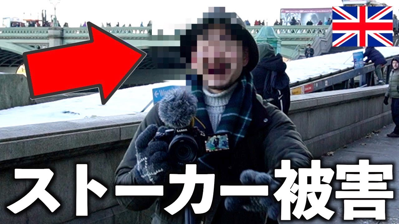 #8【恐怖】ロンドンで突然ストーカーに絡まれヤバい展開に...
