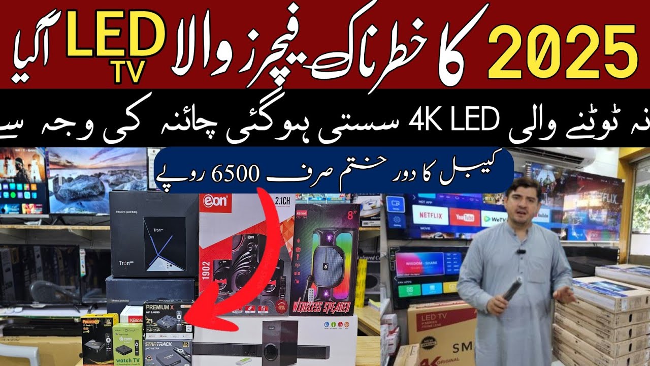 Smart LED TV & Electronics Wholesale Karkhano Market Peshawar | Android LED TV Price In Pakistan 