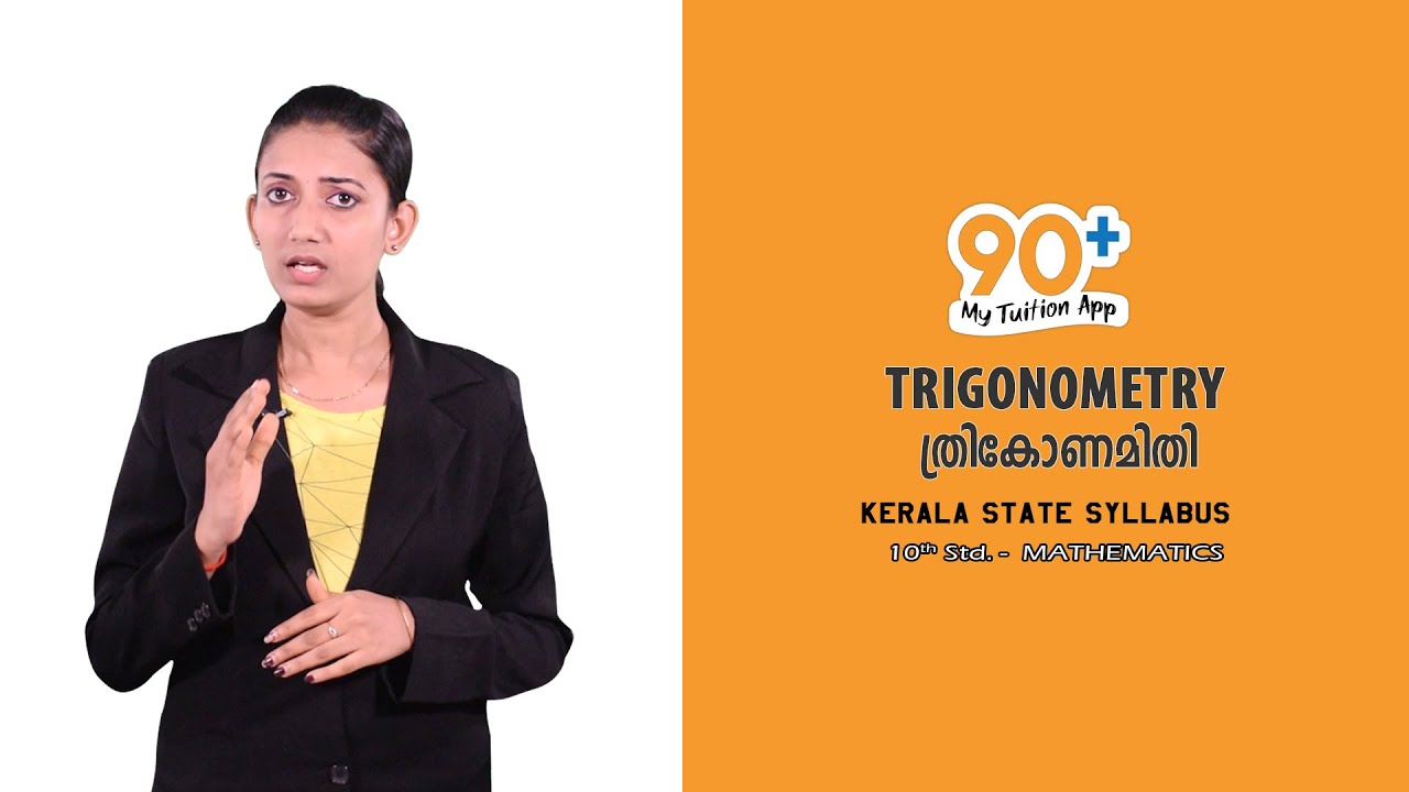 Kerala Syllabus | Trigonometry | 10th standard | Mathematics | 90+ My Tuition App