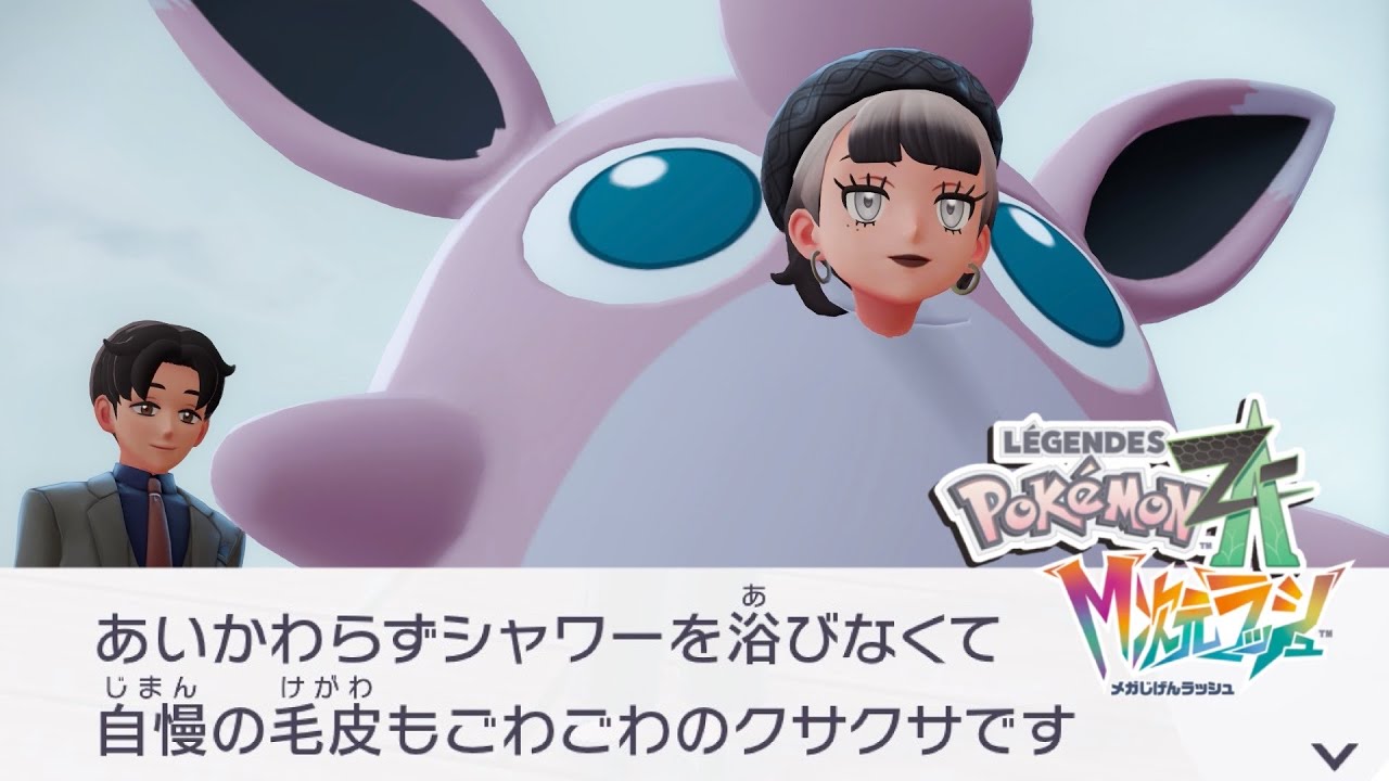 【ポケモンZA】くっせ～～～～～プクリンとあたし【神咲美夜】#20