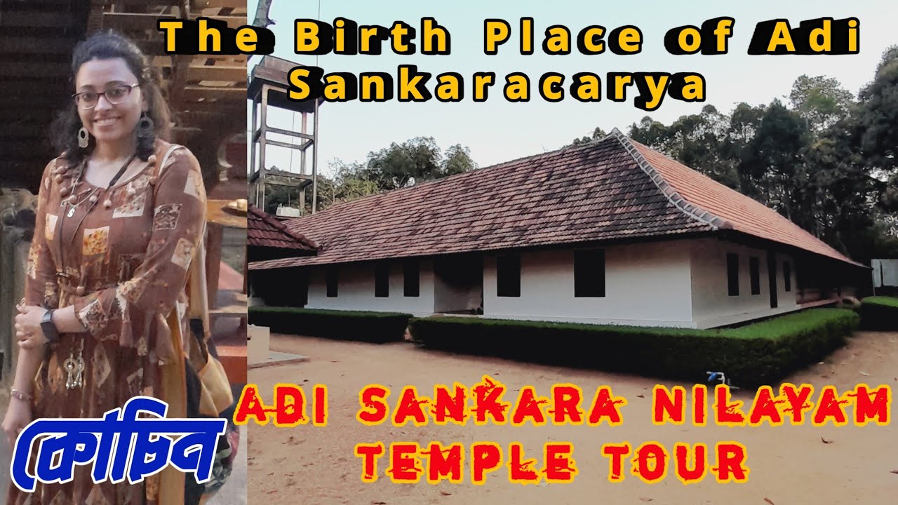 Temple Tour| The Birth Place of Adi Sankaracarya| CIF| Cochin| Kerala| SMW 🌎
