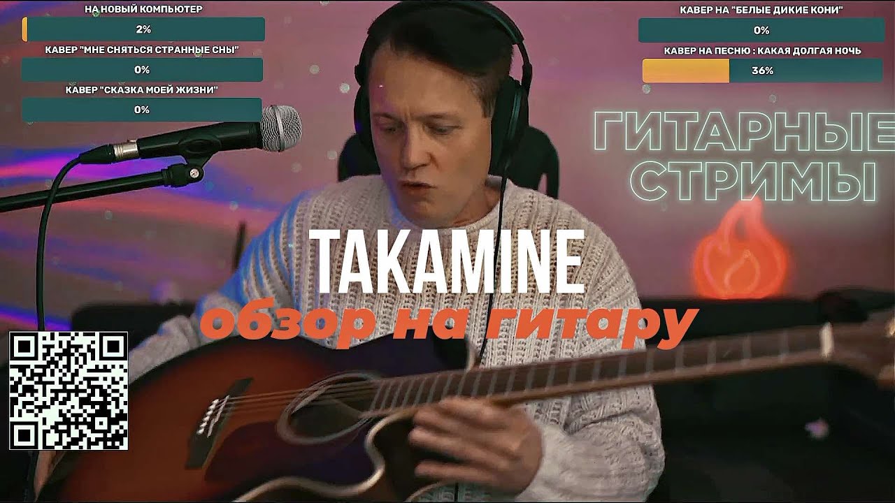 ОБЗОР ГИТАРЫ TAKAMINE GN71CE  на СТРИМЕ
