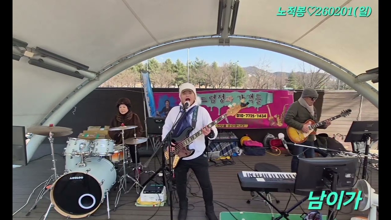 남이가/커버