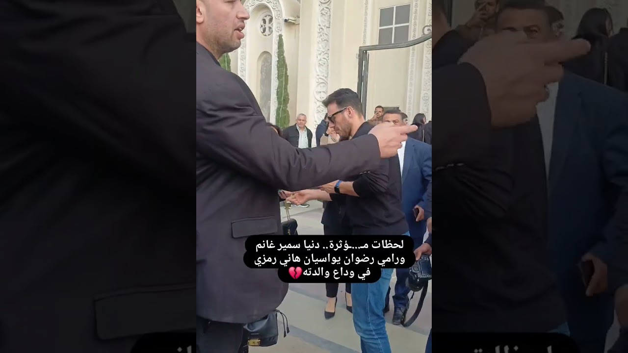 انهيـ.  ـار هاني رمزي في جنـ. ـازة والدته وبحضور لبلبة وليلي علوي والهام شاهين وهاله صدقي 💔