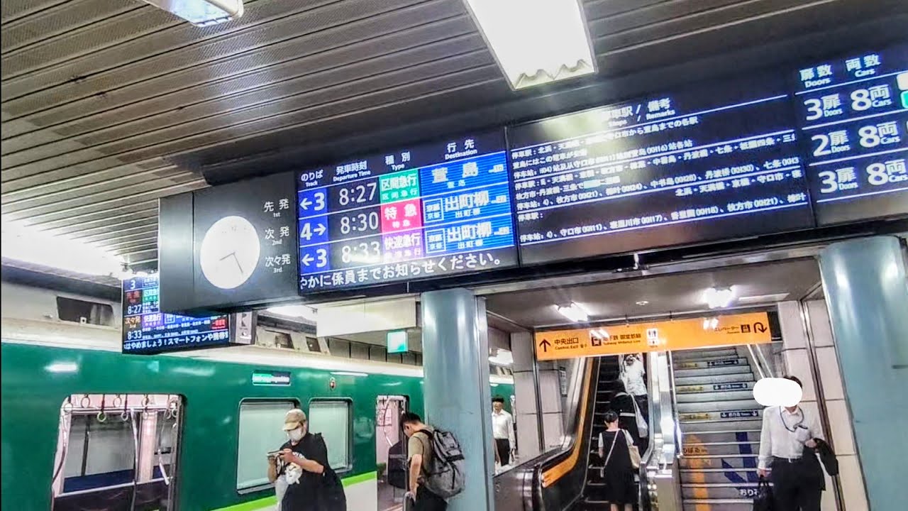 《乗り換え》淀屋橋駅、大阪メトロ御堂筋線から京阪本線へ。  Yodoyabashi