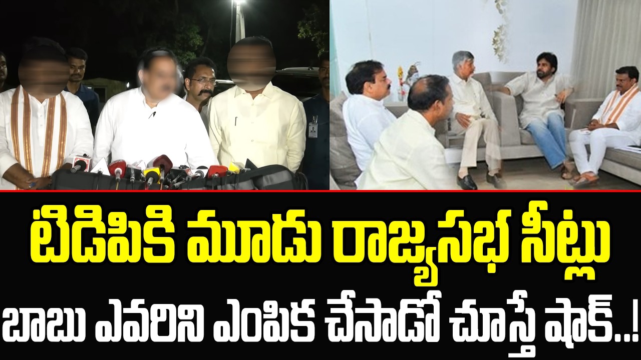 Chandrababu Big Shock To TDP Leaders | CM Nara Chandrababu Naidu | Deputy CM Pawan | Cult Politics