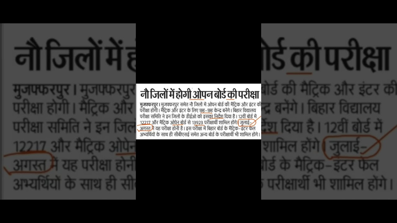 BBOSE June session 2026 class 10th 12th ka Exam se releted notes #bbose_10th_12th